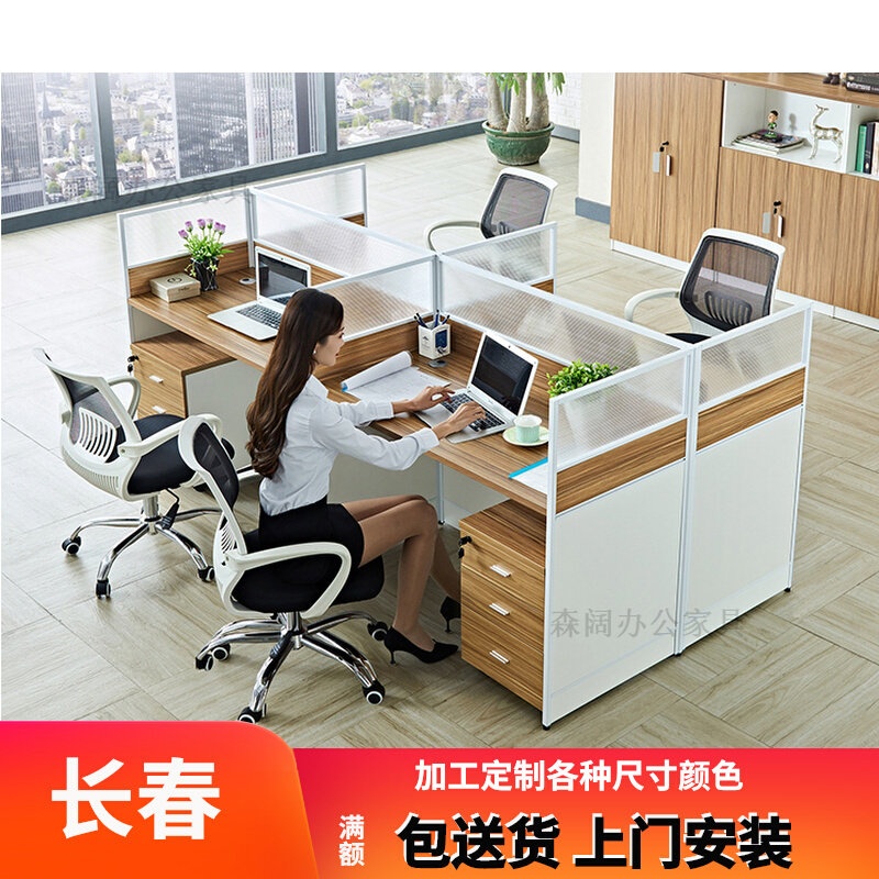长春职员办公桌员工位办工作简约现代四人卡座家具开放式办公桌椅