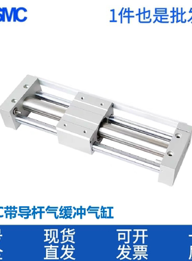 SMC带导杆气缓冲气缸MGCLB/MGCMB20/25/32/40/50-75-100-125-150R