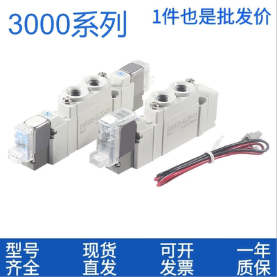 原装电磁阀SY3220/3120/3320/3420-4/6/5LZD/LZ/DZD/GD-M5/C4/C6