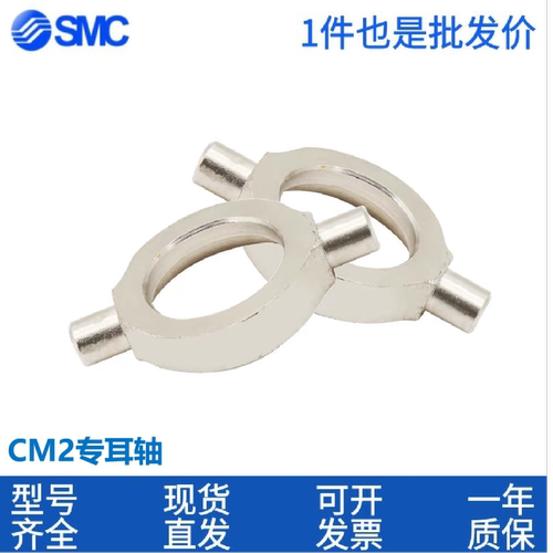 SMC专用耳轴系列CDM2B钟摆耳环CM-T020B/CM-T025B/TO32B/T040B