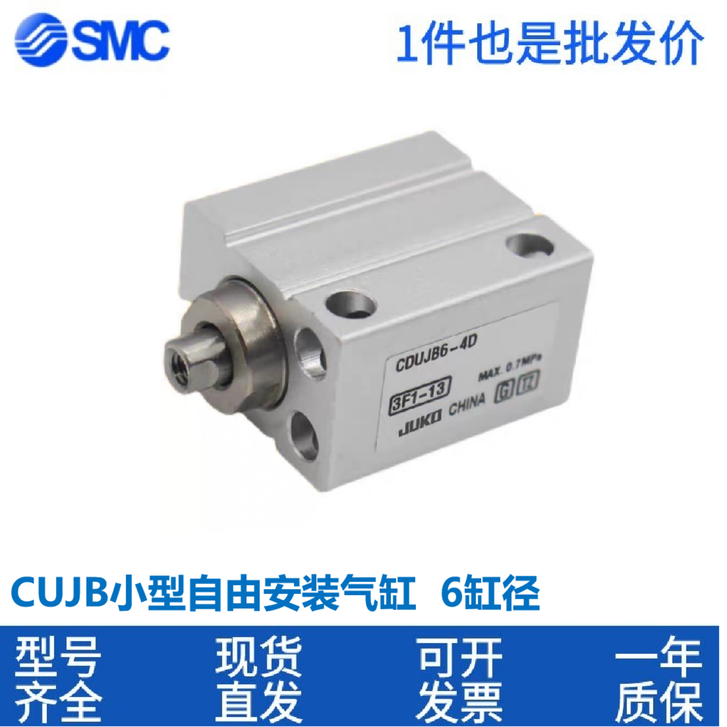 SMC小型自由安装气缸CUJB6-CDUJB6-4D-6D-8D-10D-15D-20D30DM