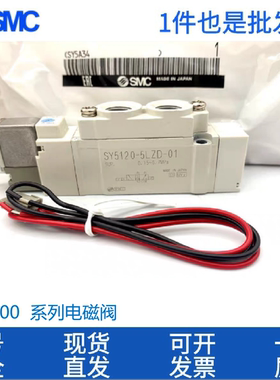 原装SMC电磁阀SY9120/SY9220/SY9320-4/5/6/D/DD/DZ/DZD现货供应