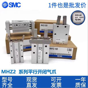 25D SMC手指气缸MHZL 16D 原装 32D MHZ2 10D 40D 20D