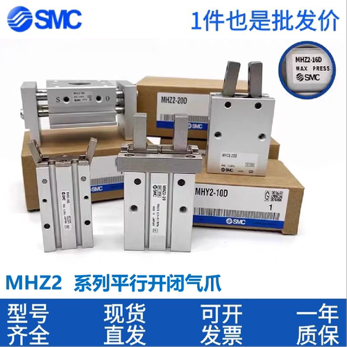 原装SMC手指气缸MHZL/MHZ2-6D-10D-16D-20D-25D-32D-40D/-S-DN-D1