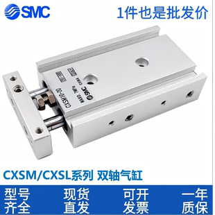 SMC双轴气缸CXSM6 CXSL6 100 125