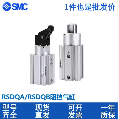 SMC止动阻挡气缸RSQA12-RSQB16-RSDQA20/32/40/50-10-15-20-D