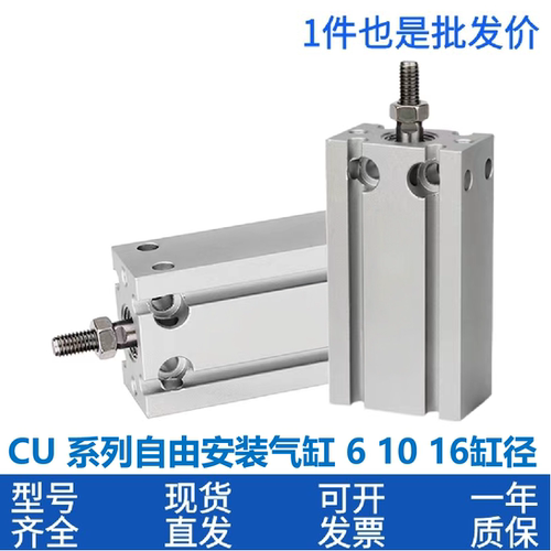 原装气缸CU/CDU6/10/16/32-10-15-20-25-30-35-40-45-50-60-100D