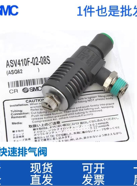 SMC快速消声排气节流阀ASV310F-01-06S/410F-02-08S/510F-03-10S