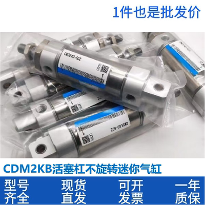 原装迷你气缸CDM2KB20/25/32/40-50-75-100-150-200-250-300-400Z