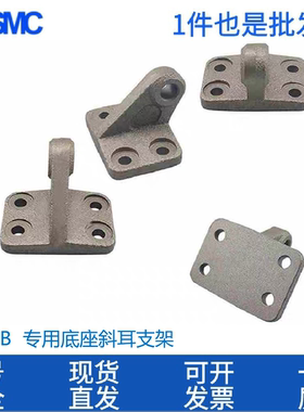 SMC气缸MDBBMBB附件双耳环固定CR斜耳底座支架MB-B03-B05-B08-B10