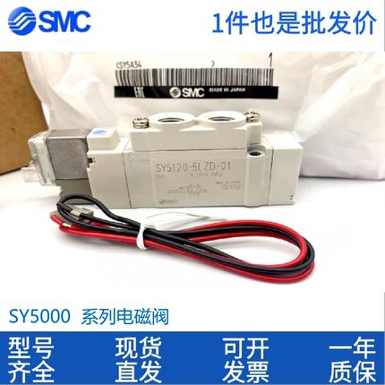 原装SMC电磁阀SY5520/5320/5420/5120/5120-3/4/5LZD/-01-C4-6-8
