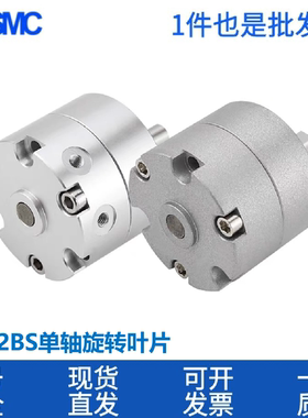 SMC单轴叶片旋转气缸CRB2BS10/20/15/30/40-90SZ/180SZ/270SZ