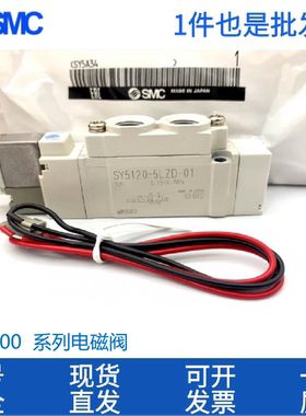 原装SMC电磁阀SY3320/3220/3120/3520/3420-3/4/5/6LZD-M5-C4-C6