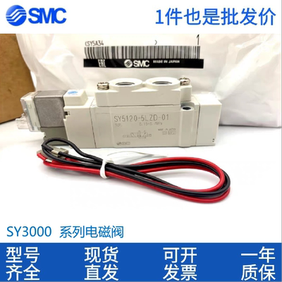 原装SMC电磁阀SY3320/3220/3120/3520/3420-3/4/5/6LZD-M5-C4-C6