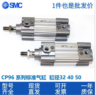 SMC标准气缸CP96SDB32-40-25-50-100-150-175-200-CP96SDB40-250C