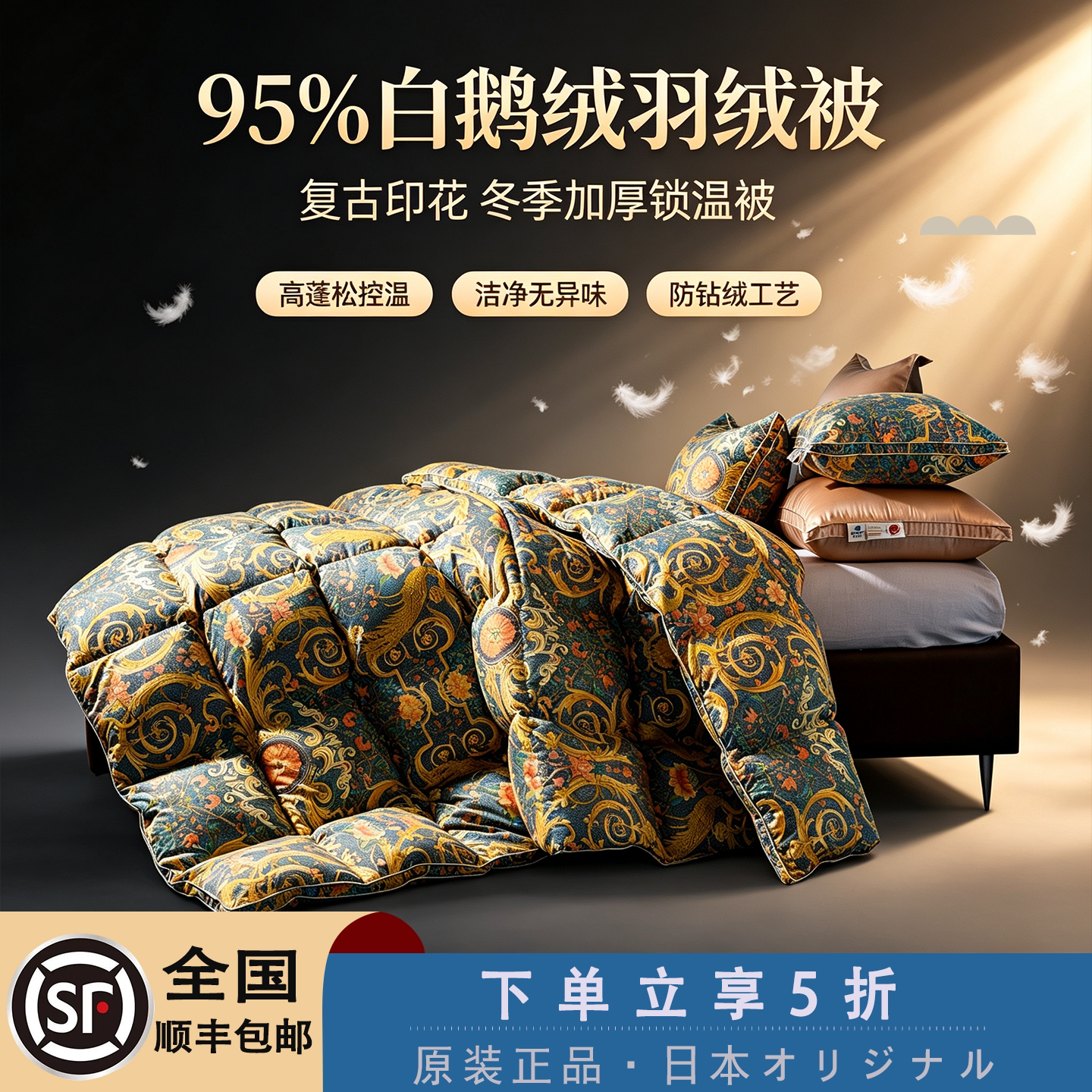 日本原装进口大朵鹅绒被助眠保暖