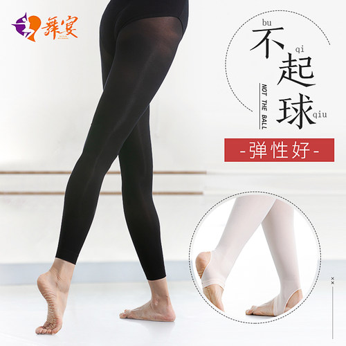 艺考生首先舞蹈袜芭蕾袜抗起球