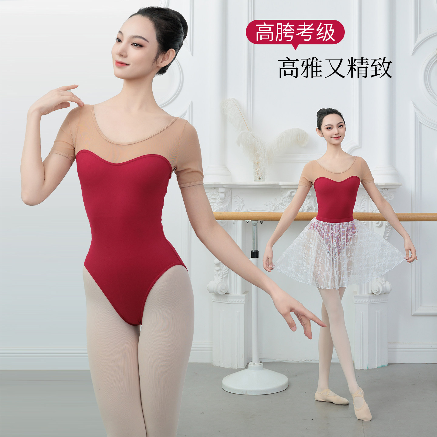 新款短袖形体训练服学生上课练功服艺考体操服夏季舞蹈连体芭蕾舞