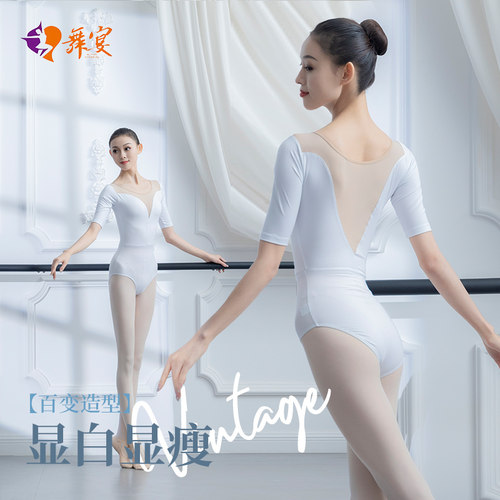 芭蕾形体服舞蹈连体衣成人学生