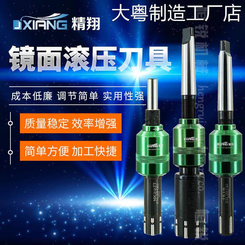 新品可开票对公精翔内孔滚光刀孔挤光刀滚轧头 镜面滚刀 包邮内径