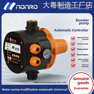新品可开票对公水泵，水流压力开水短缺保护，Mero数字智能可调全