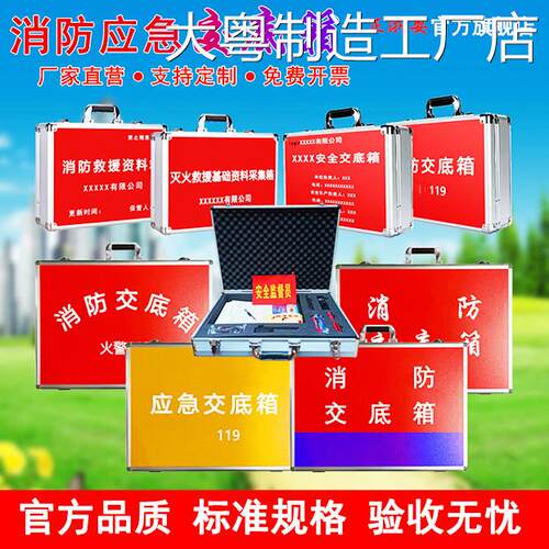 新品可开票对公消防交底箱 铝箱箱 消防应急箱行李箱铝合金 全铝