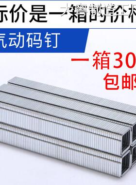 新品可开票对公一箱价 工业钉气钉1010J1013J413J416J419J422J枪