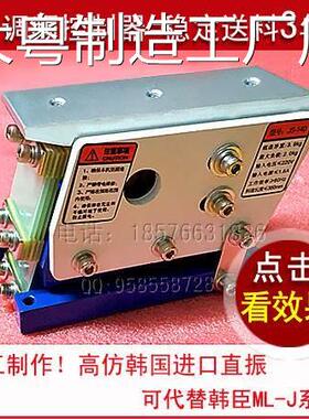 新品可开票对公直振JS-100#直线振器JS160 190电磁送料器给料器送