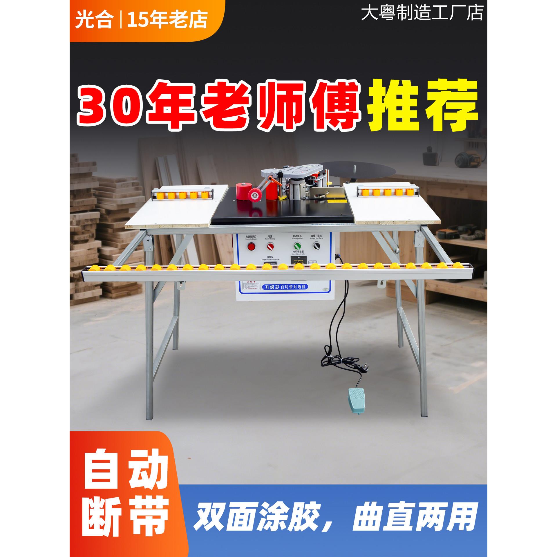 新品可开票对公小型封边机木工家态板家用挎包台式手动封边机装全