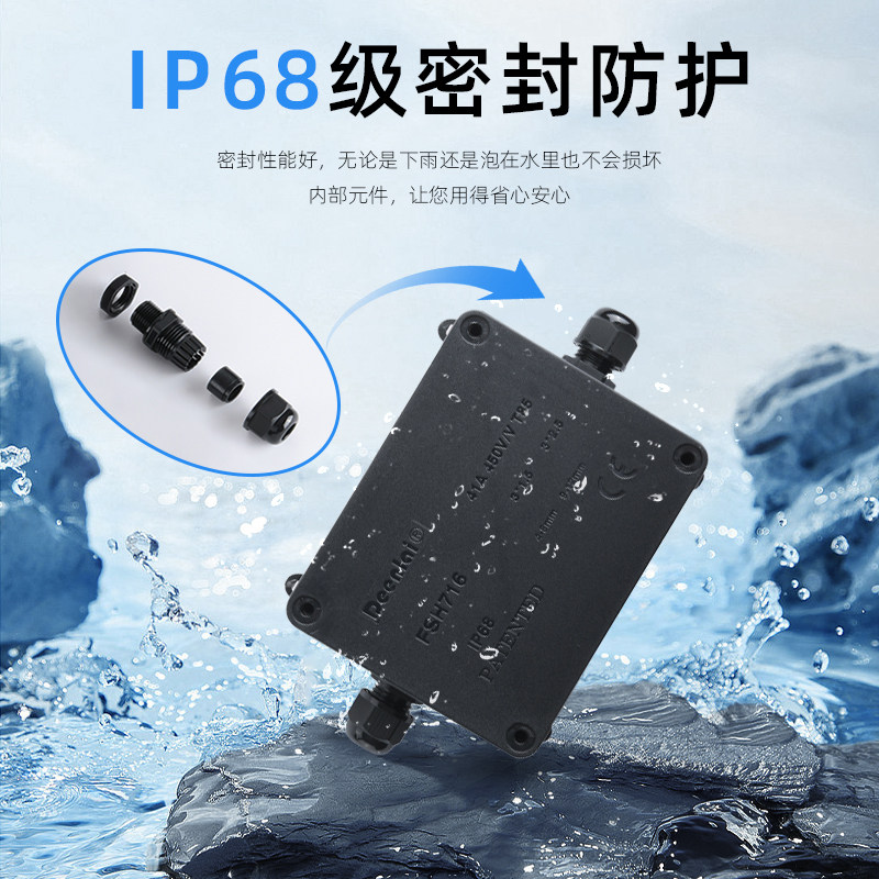 户外防水接线盒仪表外壳室外仪器保护盒PCB板塑料电路驱动防护盒