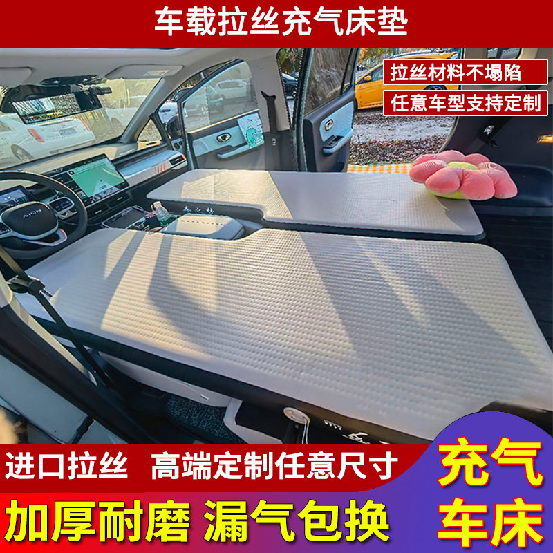 小鹏g6/g9/P7专用车载拉丝充气床垫户外露营自驾游睡垫前后排气垫图片