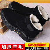 男45冬季 加大码 棉鞋 加绒保暖46真皮羊毛47厚底防滑雪地靴男短靴子
