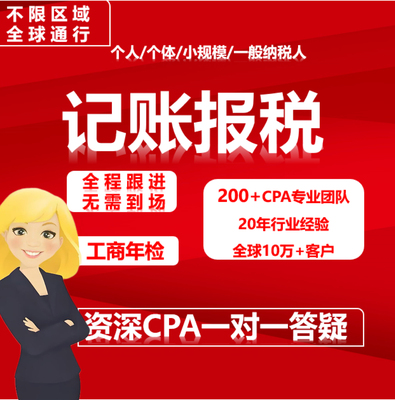 财务咨询 税务咨询 税务筹划  记账报税   工商 股权等