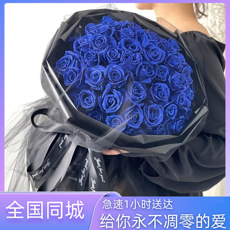 蓝色妖姬花束全国同城配送女友生日表白求婚广州上海北京成都花店