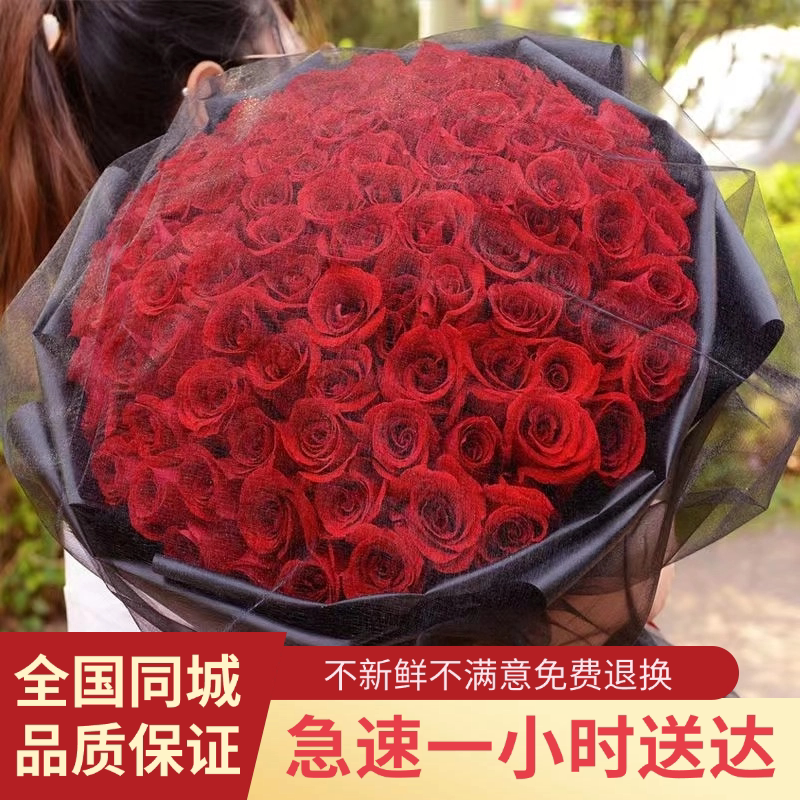 99朵红玫瑰花束鲜花同城配送女友表白生日广州深圳北京成都上海店
