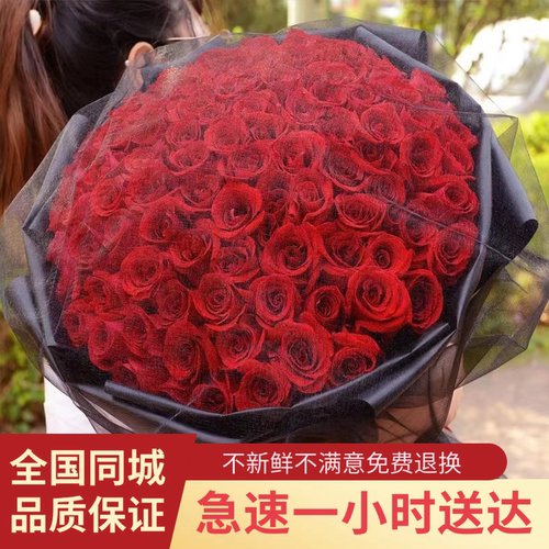 99朵红玫瑰鲜花速递同城配送花店