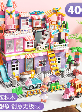 儿童拼装大颗粒城堡别墅积木女孩拼插过家家公主屋乐园互动玩具3+