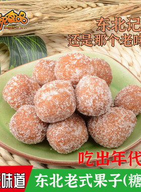 味讯食品东北老式杂拌盒装糕点