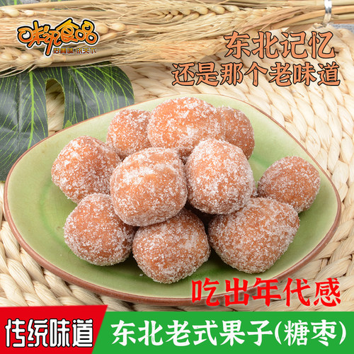 味讯食品东北老式杂拌盒装糕点
