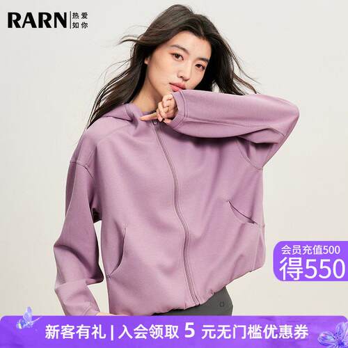 RARN热爱如你2026秋装新款宽松运动连帽拉链卫衣休闲空气层外套女