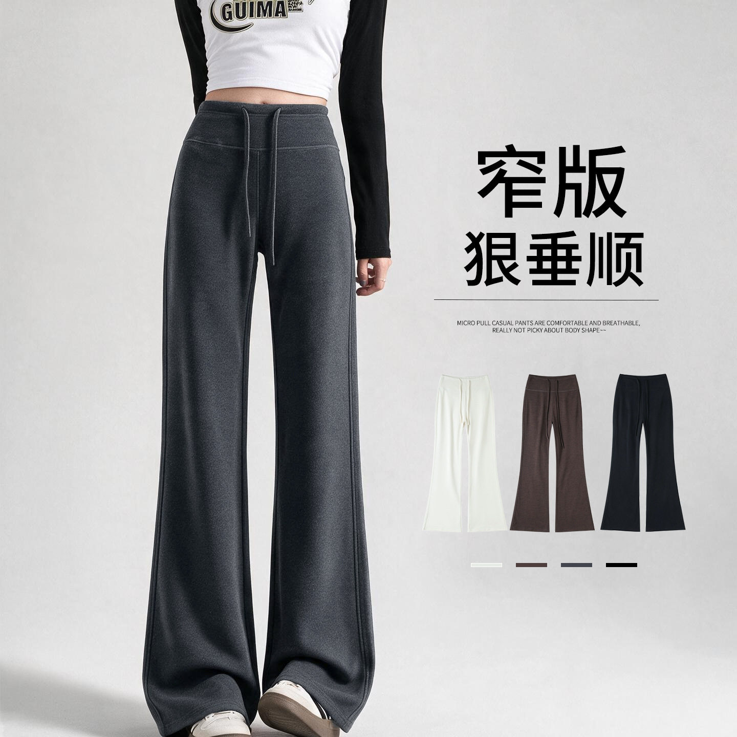 燕麦色阔腿裤女春秋2026新款加绒糯米面膜裤高腰窄版垂感直筒裤子