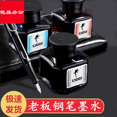老板牌墨水正品 高级纯蓝黑色学生用钢笔水 香型钢笔墨水55ml瓶装