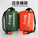 徒步爬山户外应急睡袋野营信封睡袋保温急救袋防晒急救毯