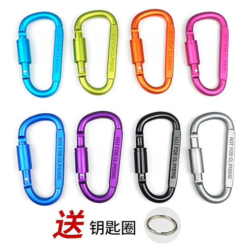 8号户外登山扣连接挂钩安全扣