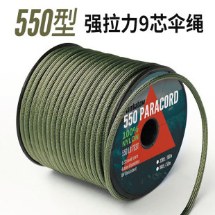 户外9芯4mm伞绳野营帐篷防风绳天幕paracord编织绳550bl承重救生
