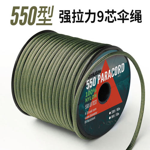 550bl9芯伞绳应急救生绳