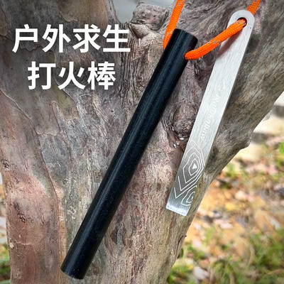 Namkabaw户外打火棒防水求生装备