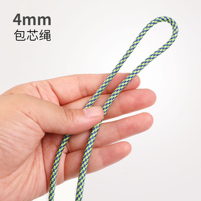 4毫米4mm包芯绳丝带芯包芯伞绳10米100米31米包带包装挂绳编织绳