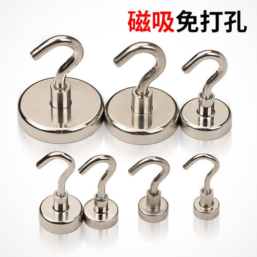 多尺寸磁铁强磁磁吸挂钩