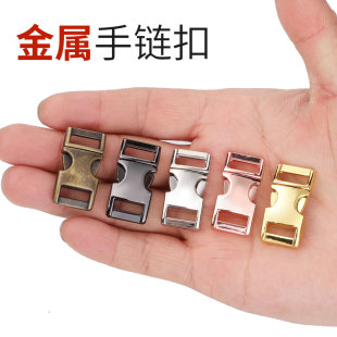 箱包狗带插扣 diy手环配件 户外伞绳手链金属合金插扣 10mm小插扣